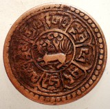 A.532 TIBET DALAI LAMA SER-KHANG MINT 1 SHO 15-56/1922