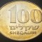 Moneda EXOTICA 100 SHEQALIM - ISRAEL, anul 1984 *cod 2775 B