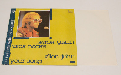 Elton John - Your Song - vinil, vinyl , LP editie URSS foto