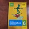 Matematica. Clasa a 6 a semestrul II de Marius Perianu,St.Smarandoiu,C.Stanica