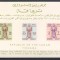 Sudan 1961 Mi 169/71 bl 1 MNH - Salvarea monumentelor nubiene