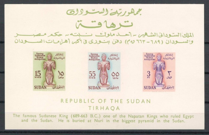Sudan 1961 Mi 169/71 bl 1 MNH - Salvarea monumentelor nubiene