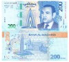 Maroc 200 Dirhams 2023 P-82 UNC Bancnota Maroc | Bancnote Africa
