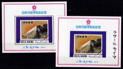 Ras Al Khaima 1970 Expo &amp;#039;70 Osaka perf.+imperf. sheet Mi.B94A B94B MNH DA.246 foto