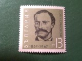 Serie 1 valoare Bulgaria 1967 Personalitati - 100 Ani G.Rakowski istoric