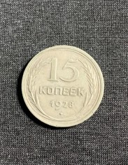 Moneda 15 copeici 1928 Rusia argint