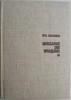 Organe de Masini, Vol. 1 - Gheorghe Manea - Carte Tehnica, Mecanica - [Stare Buna/Noua]