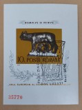 Romania 1975 - Colita Lupoaica stampilata