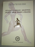Ancient Greek Women Athletes- Anne C.Reese, Irini Vallera Rickerson