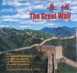 The Great Wall. World Cultural Heritage Site (editie in limbile coreeana, engleza, germana, rusa, chineza, italiana si franceza)