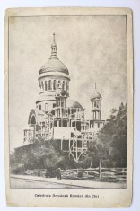 Catedrala Ortodoxa Romana din Cluj - 1929 - printata, necirculata, numerotata