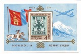 Mongolia - A 50-a aniversare a primelor timbre mongoleze, 1974 - colita neobliterata
