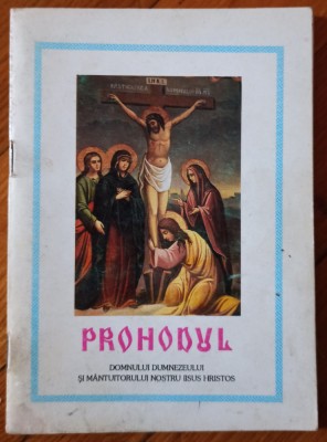 Prohodul Domnului Dumnezelui si Mantuitorului Nostru Iisus Hristos// 2001 foto