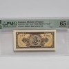 BANCNOTA UNC 1 LEU 1952 GRADATA PMG 65 EPQ