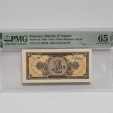 BANCNOTA UNC 1 LEU 1952 GRADATA PMG 65 EPQ