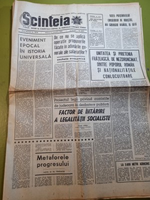 scanteia 6 noiembrie 1968-art, jud. neamt si braila,gopo foto