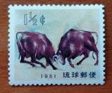 RIU-KIU-Insl JAP(ocupatie USA)-1961-ZIUA TIMBRULUI- RAR!!!!-MNH -NESTAMP, Nestampilat