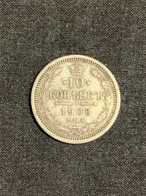 Moneda 10 copeici 1908 argint Rusia foto