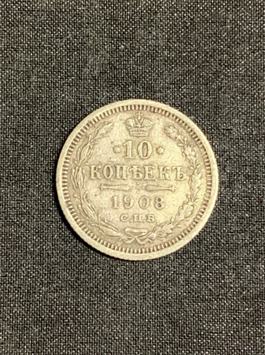 Moneda 10 copeici 1908 argint Rusia