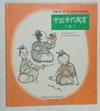 FABLES DE LA CHINE ANTIQUE : FAIRE D 'UNE PIERRE DEUX COUPS by ZUO NI , dessins de TIAN YUAN , ANII '80