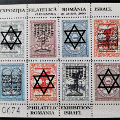Expozitia Filatelică România – Israel 2000 Bloc dantelat cu 8 viniete supratipar