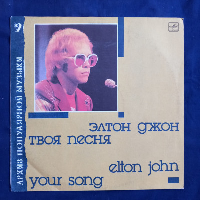 LP : Elton John - Your Soong _ Melodiya, URSS, 1989 _ NM / VG+ foto