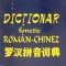 DICTIONAR FONETIC ROMAN-CHINEZ-DONG YUAN-261145