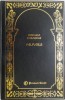 Nuvele I.L. Caragiale - Carte beletristica, roman