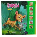 Bambi (carte cu sunete) - Flamingo GD