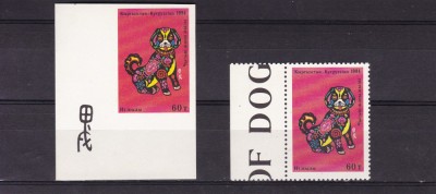 KIRGISZTAN 1994 ANUL CAINELUI DANTELAT+NEDANTELAT MNH foto