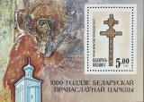 BC351, Belarus 1992, serie arta religioasa