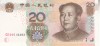 Bancnota China 20 Yuan 2005, Serie Colectori - Bancnota Veche