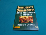 INTELIGENȚA STRATEGULUI * ARTA AFACERILOR &Icirc;N JAPONIA / KENICHI OHMAE /1998 *