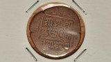 Cumpara ieftin Nepal - moneda ultra rara - 1 paisa 1865-1880 - Surendra Bikram - in cartonas, Asia