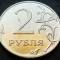 Moneda 2 RUBLE - RUSIA, anul 2014 * cod 3543