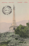 1915 Monumentul Arpad de pe Varful Tampa - ilustrata cu stampila turistica rara, Necirculata, Printata