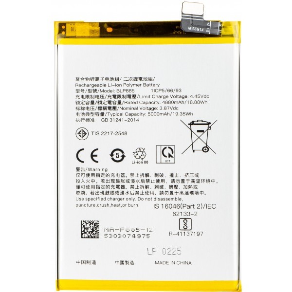 Acumulator pentru Oppo K10 / A96 / A76, BLP885