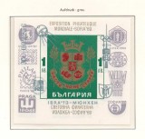 Bulgaria 1973 Mi 2241 bl 41 (gray overprint) MNH - Exp int IBRA &#039;73, Munchen, Nestampilat