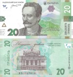 UCRAINA 20 HRIVNE / HRYVEN 2025 , UNC - P-138a , Semnatura Pyshnyy