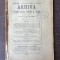 Arhiva - Organul Societatei Stiintifice si Literare Anul XIII Iulie-August 1902 No. 7-8