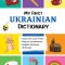 My First Ukrainian Dictionary