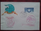 1959-China-FDC