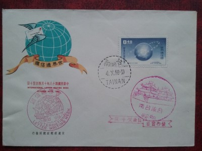 1959-China-FDC foto