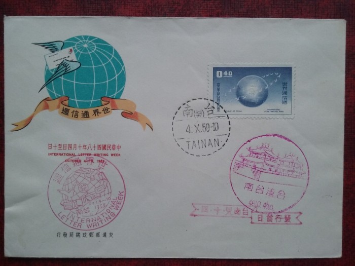 1959-China-FDC