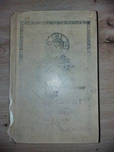 Rugaciuni si invataturi de credinta ortodoxa- Teoctist 1984 COLTUL DREAPA SUS ROS DE CATEL foto