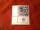 Serie 1 valoare Israel 1977 - Organizatia Sionista din America
