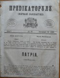 Predicatorul ( Jurnal eclesiastic ), an 1, nr.50, 1857, alafbetul de tranzitie