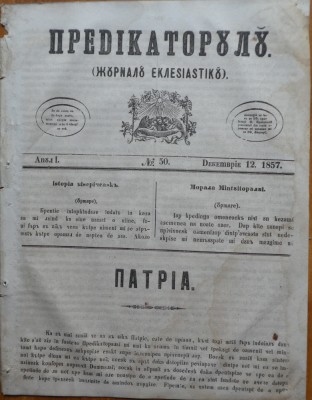 Predicatorul ( Jurnal eclesiastic ), an 1, nr.50, 1857, alafbetul de tranzitie foto