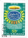 Romania (381) - 2500 ani de la crearea statului iranian, 1971 - obliterat, Istorie, Stampilat