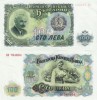 Bulgaria 1951 - 100 leva aUNC
